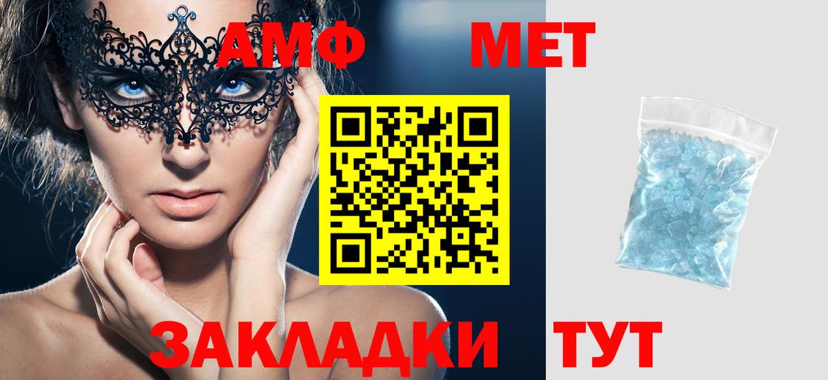 Амфетамин 97%  Вход с VPN  Тамбов 