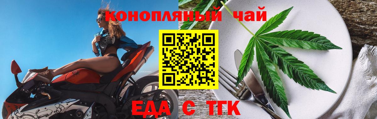 Canna-Cookies конопля Тамбов