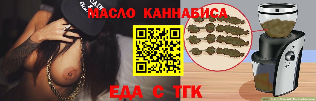 Тамбов  Печенье с ТГК конопля  Вход с VPN 