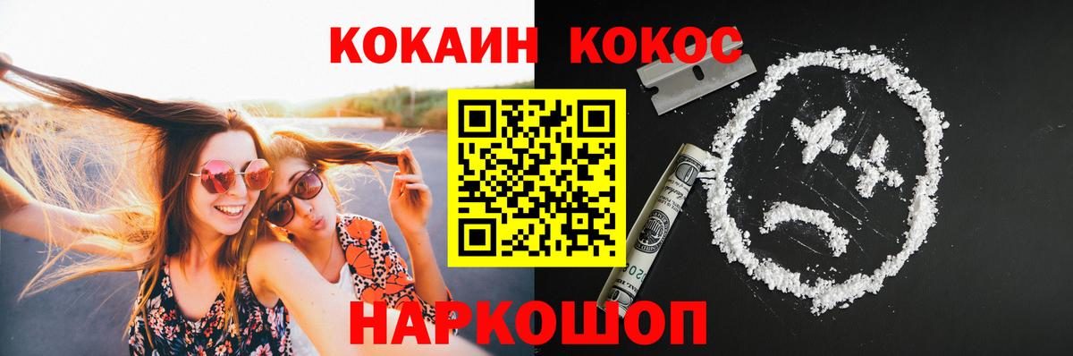 Тамбов  COCAIN Боливия  Вход с VPN  Cocaine Колумбийский 