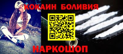 кокаин перу Будённовск