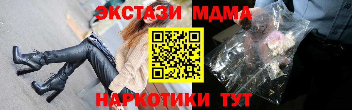 MDMA VHQ  Вход с VPN  МДМА кристаллы  Тамбов 