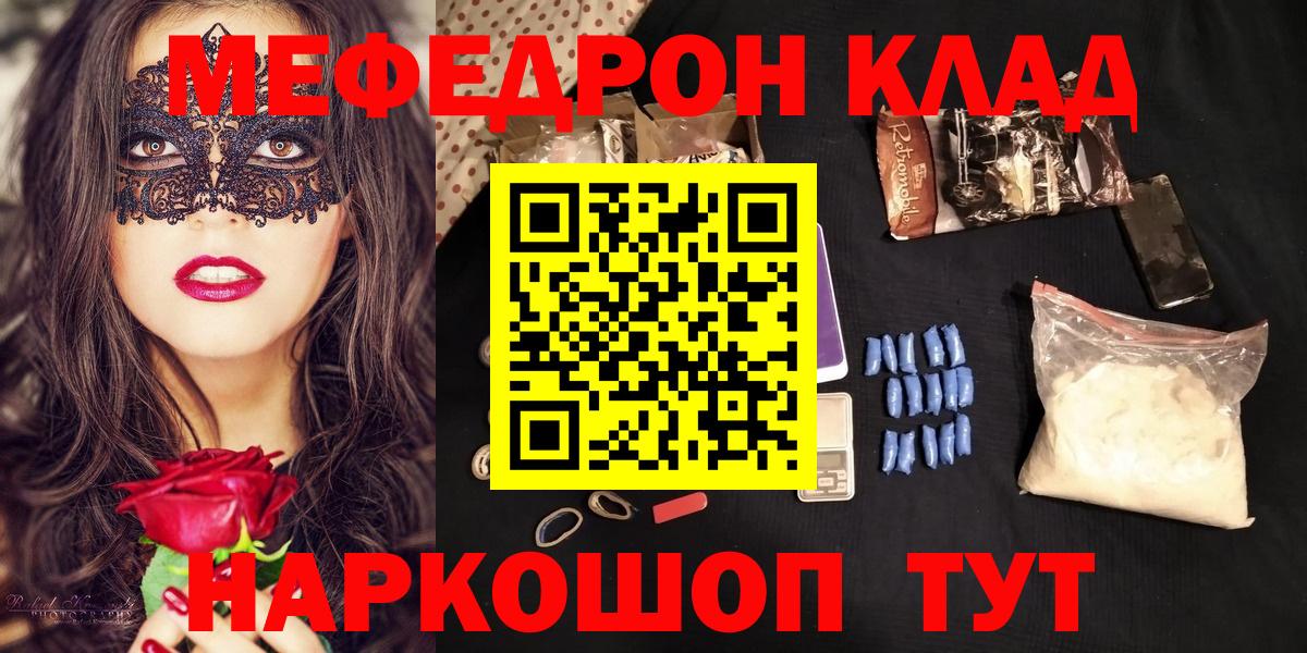 МЕФ кристаллы Тамбов