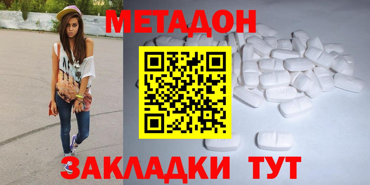 Метадон VHQ Тамбов