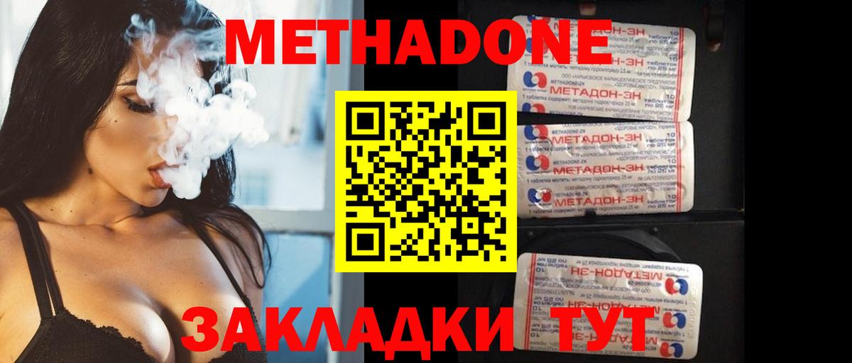 МЕТАДОН белоснежный  Вход с VPN  Тамбов 