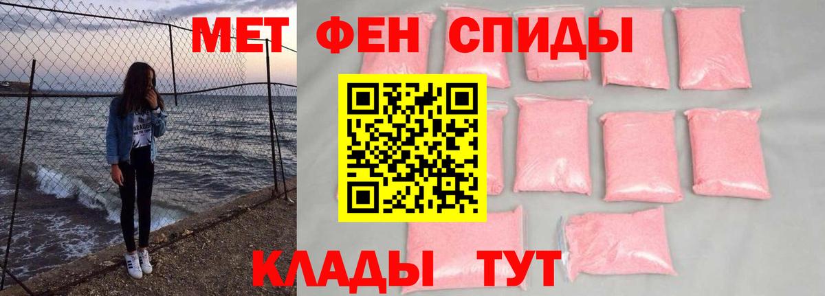 Метамфетамин кристалл  Вход с VPN  Тамбов 