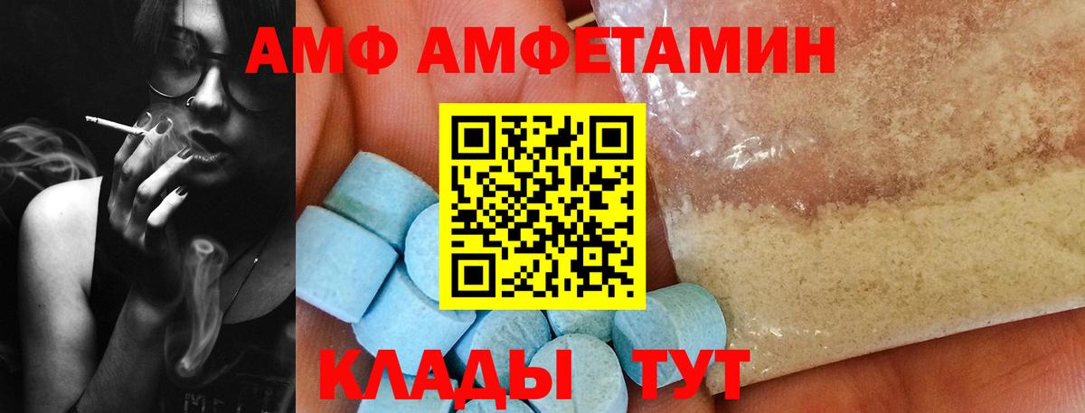 МЕТАМФЕТАМИН винт Тамбов