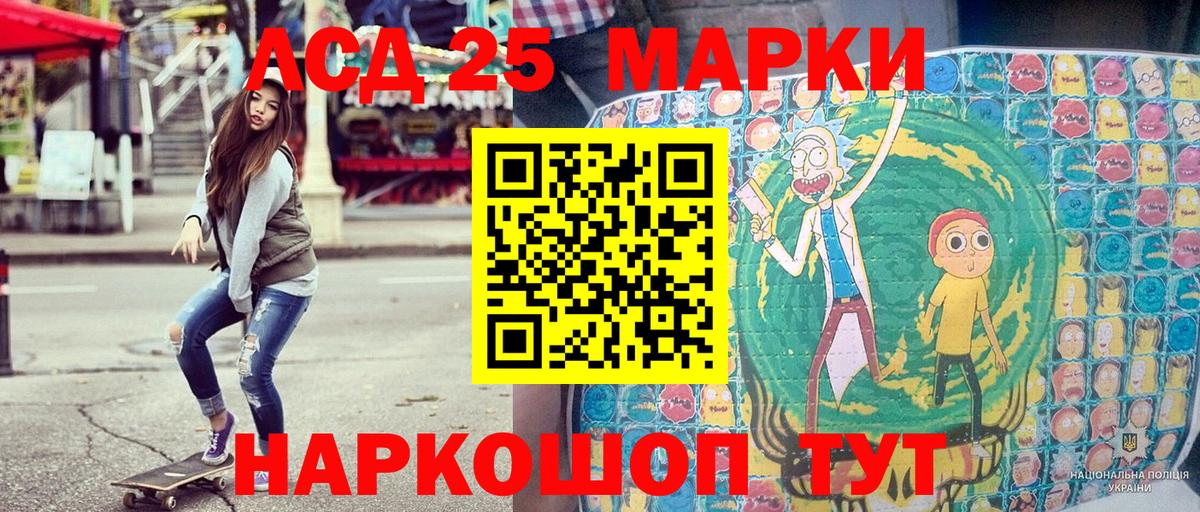Марки 25I-NBOMe 1,8мг  Вход с VPN  Марки 25I-NBOMe 1,8мг  Тамбов 