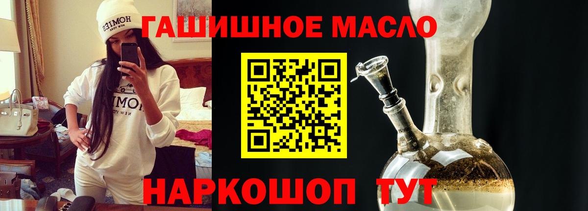 Дистиллят ТГК THC oil  Вход с VPN  закладка  Тамбов 